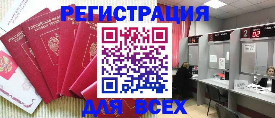 временная регистрация в квартире в Тутаеве