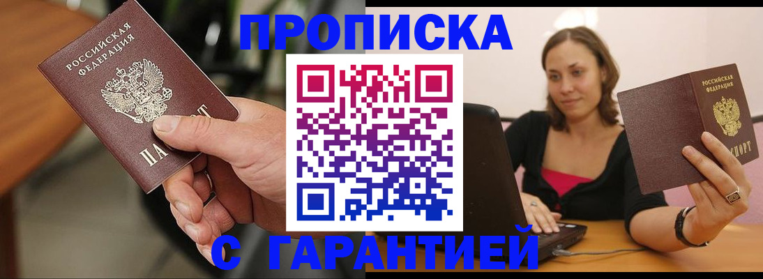 временная регистрация гарантия в Тутаеве